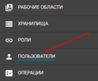 пользователи_начало.png