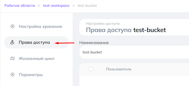 test-bucket.png